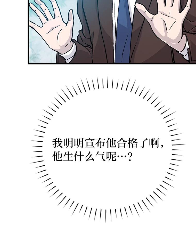 《勇士非也，魔王是也》11.小瞧魔王要吃瘪 第7页