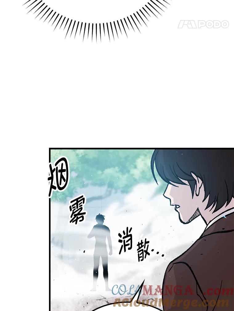 《勇士非也，魔王是也》11.小瞧魔王要吃瘪 第93页