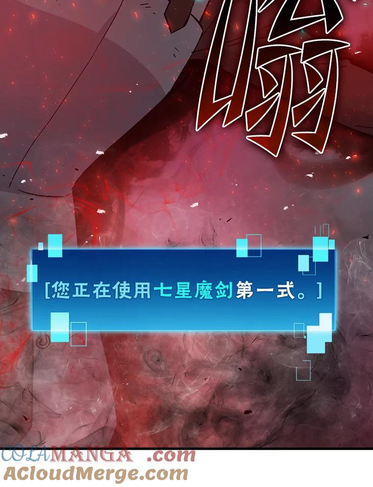 《勇士非也，魔王是也》11.小瞧魔王要吃瘪 第121页