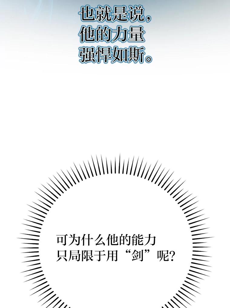 《勇士非也，魔王是也》11.小瞧魔王要吃瘪 第46页