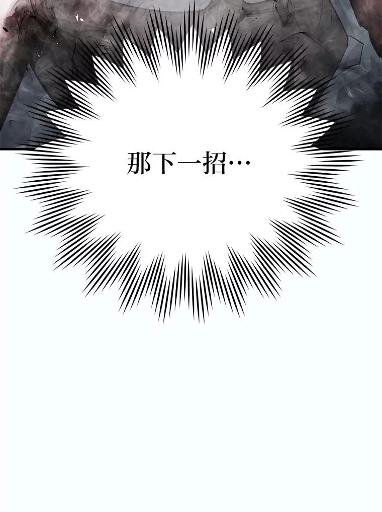 《勇士非也，魔王是也》11.小瞧魔王要吃瘪 第150页