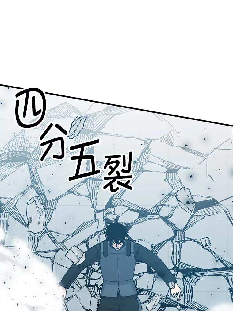 《勇士非也，魔王是也》11.小瞧魔王要吃瘪 第82页