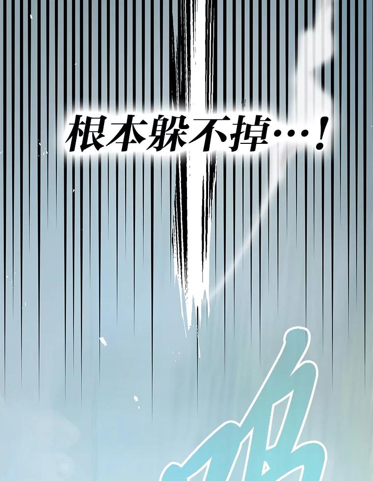 《勇士非也，魔王是也》11.小瞧魔王要吃瘪 第74页
