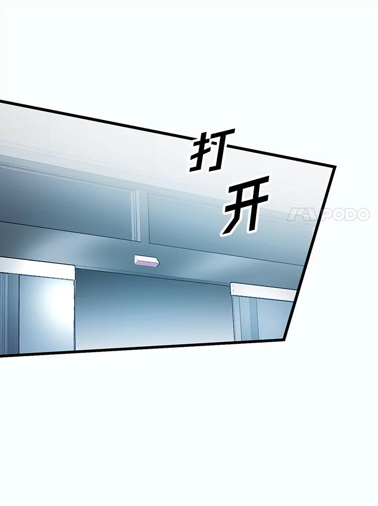《勇士非也，魔王是也》11.小瞧魔王要吃瘪 第155页