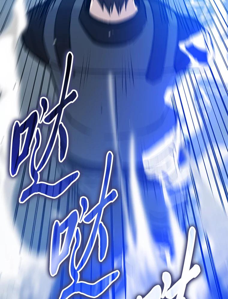 《勇士非也，魔王是也》11.小瞧魔王要吃瘪 第62页