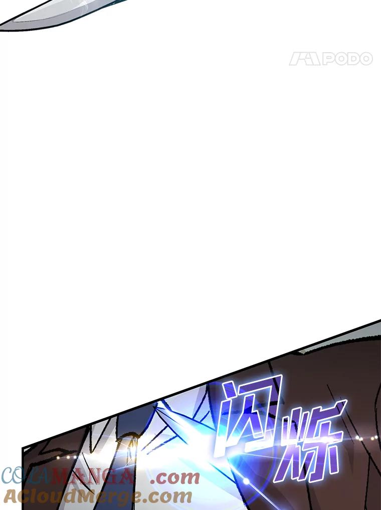 《勇士非也，魔王是也》11.小瞧魔王要吃瘪 第41页