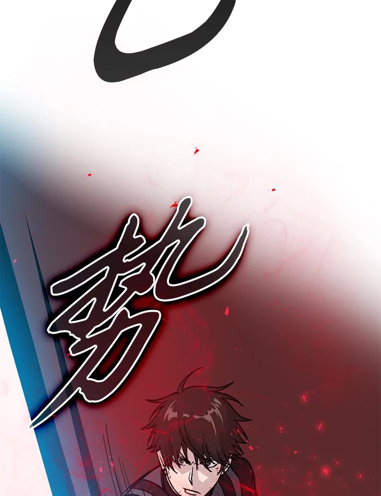 《勇士非也，魔王是也》11.小瞧魔王要吃瘪 第123页