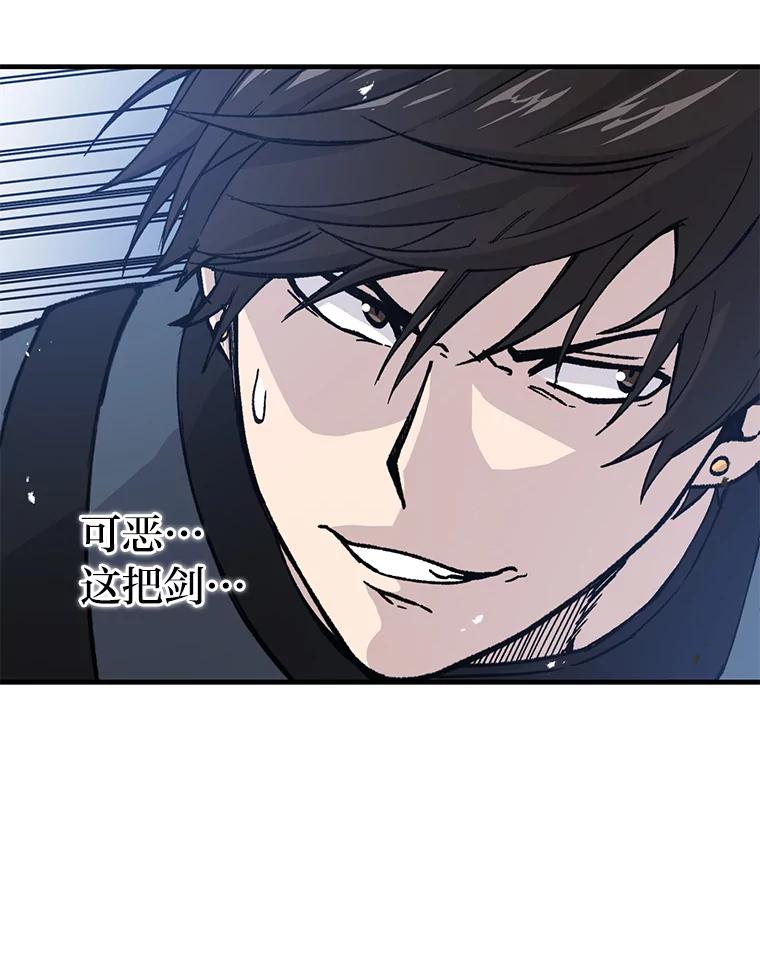 《勇士非也，魔王是也》11.小瞧魔王要吃瘪 第72页