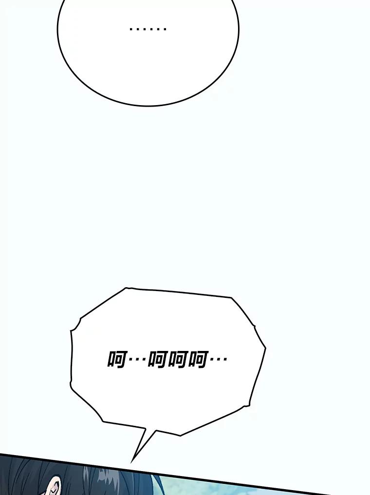 《勇士非也，魔王是也》11.小瞧魔王要吃瘪 第160页