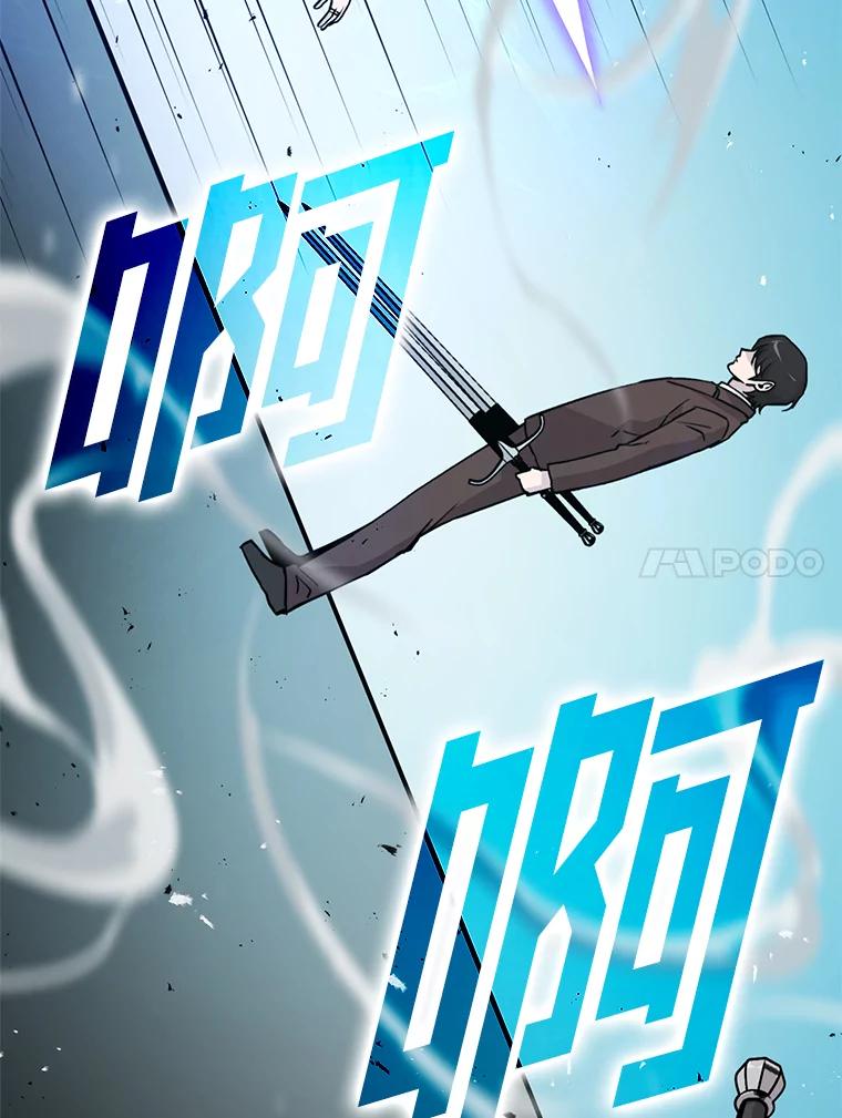《勇士非也，魔王是也》11.小瞧魔王要吃瘪 第31页