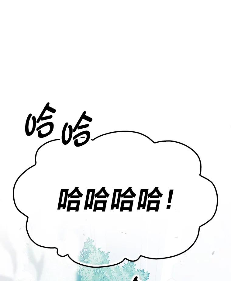 《勇士非也，魔王是也》11.小瞧魔王要吃瘪 第162页