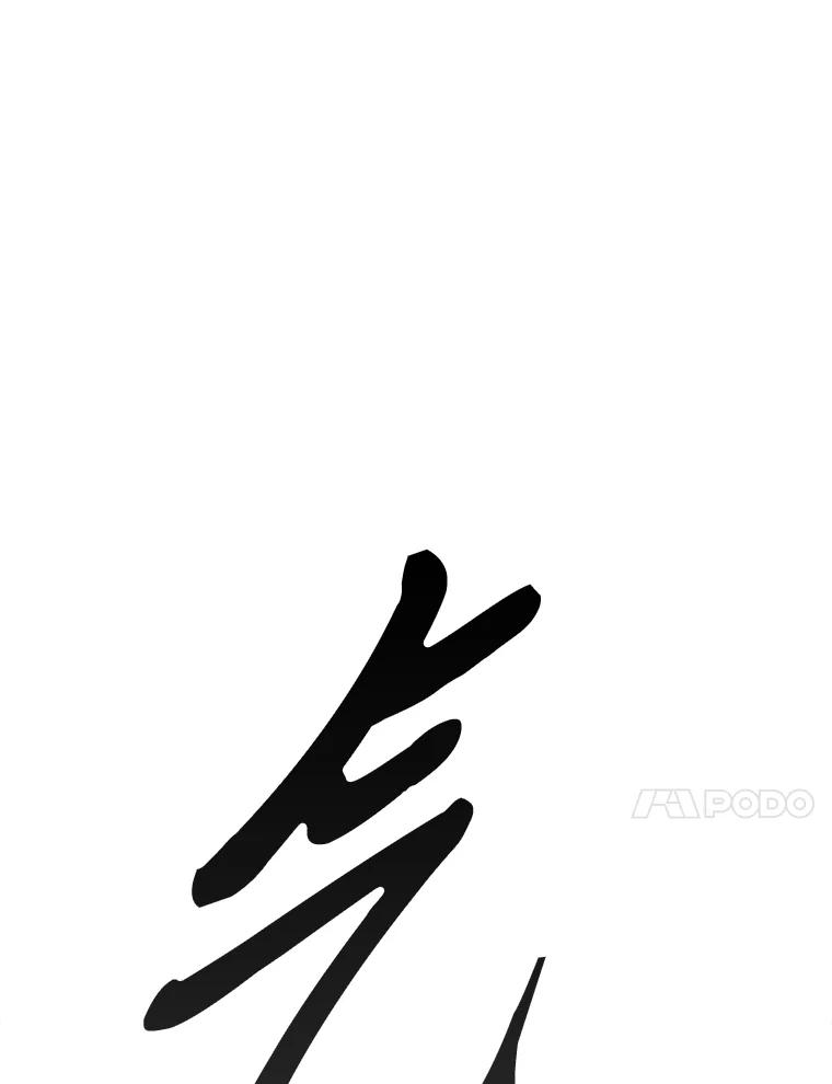 《勇士非也，魔王是也》11.小瞧魔王要吃瘪 第122页