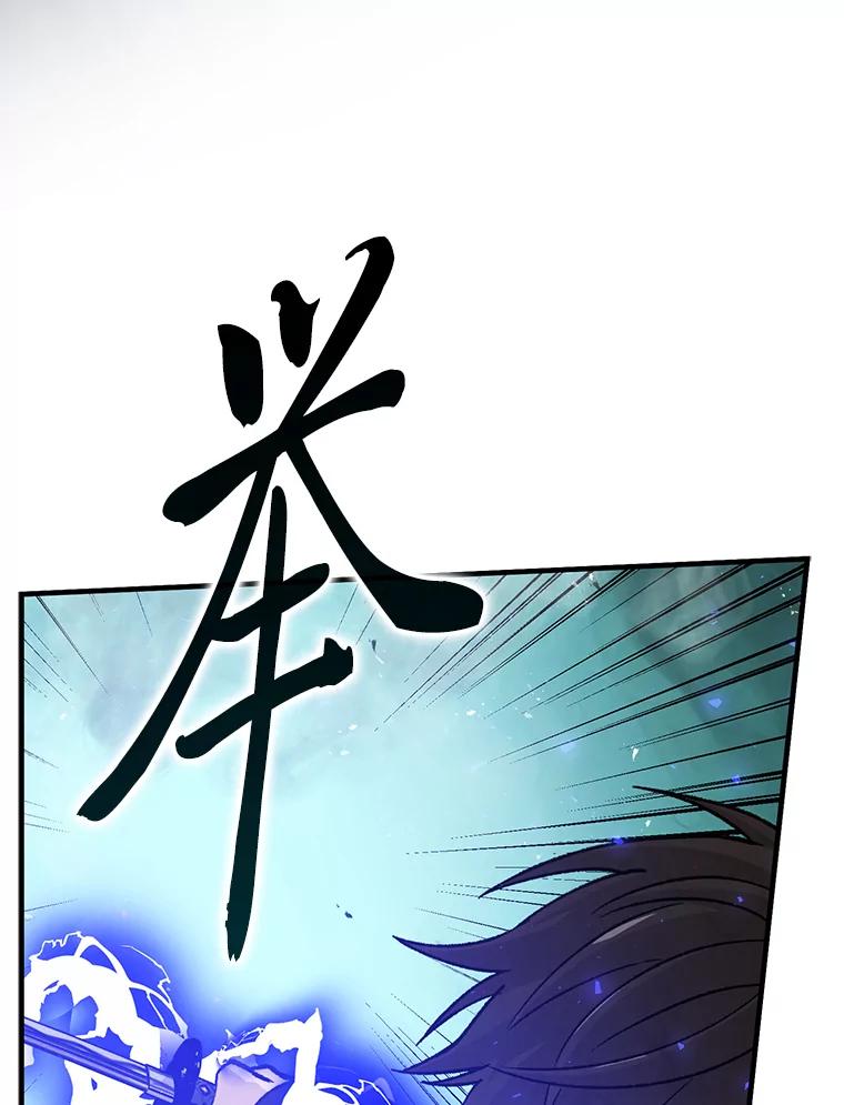 《勇士非也，魔王是也》11.小瞧魔王要吃瘪 第55页