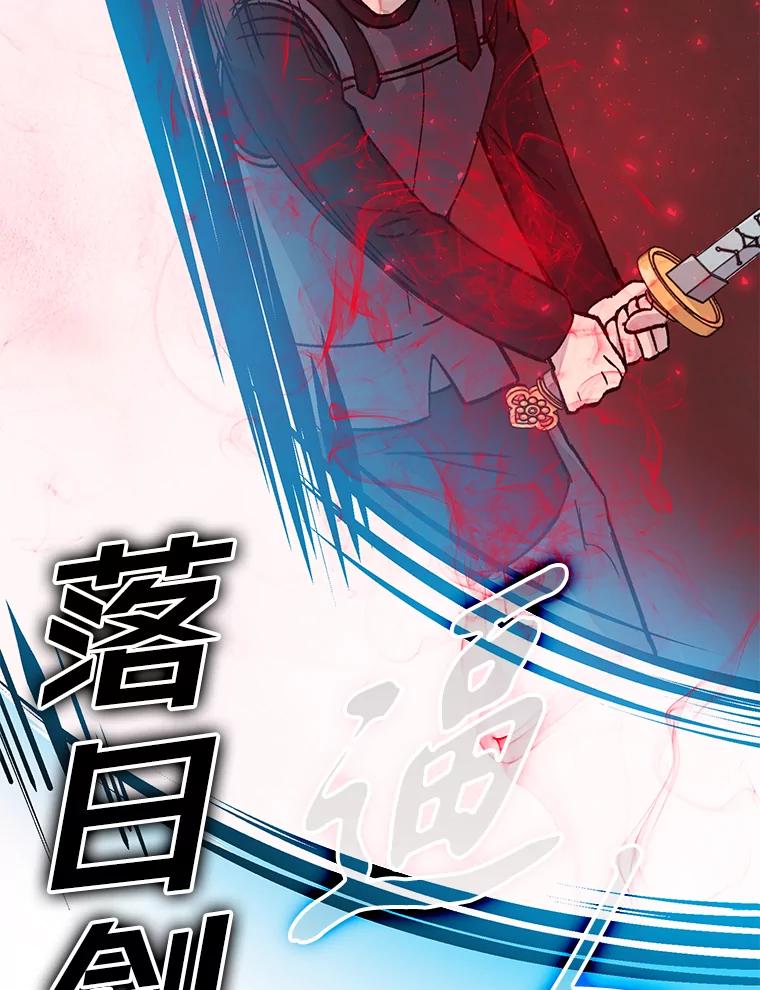 《勇士非也，魔王是也》11.小瞧魔王要吃瘪 第124页