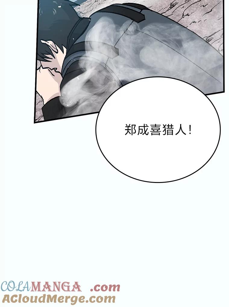 《勇士非也，魔王是也》11.小瞧魔王要吃瘪 第157页