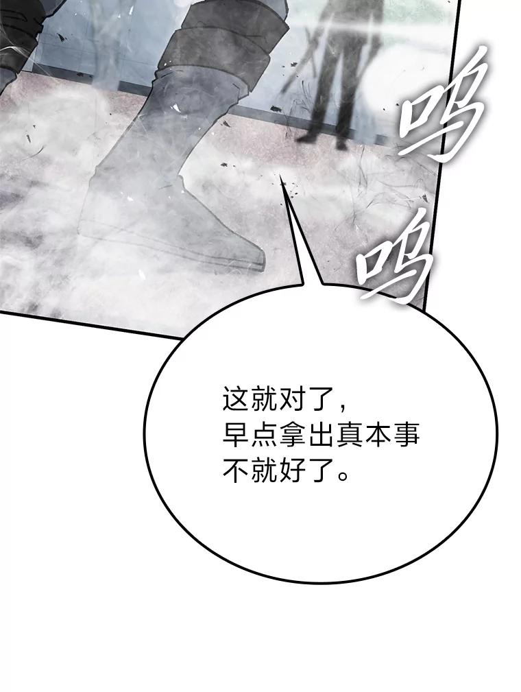 《勇士非也，魔王是也》11.小瞧魔王要吃瘪 第27页