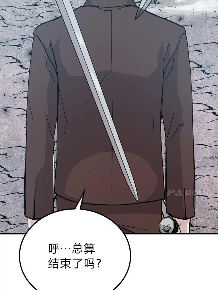 《勇士非也，魔王是也》11.小瞧魔王要吃瘪 第86页