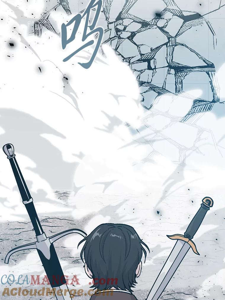 《勇士非也，魔王是也》11.小瞧魔王要吃瘪 第85页