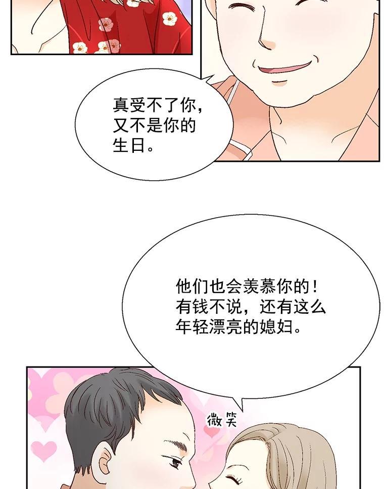 《延夏之心》129.是她？！ 第53页