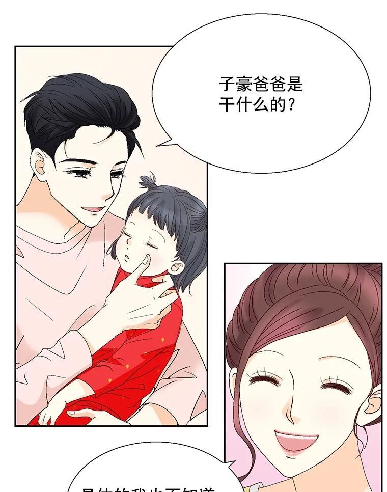 《延夏之心》129.是她？！ 第45页