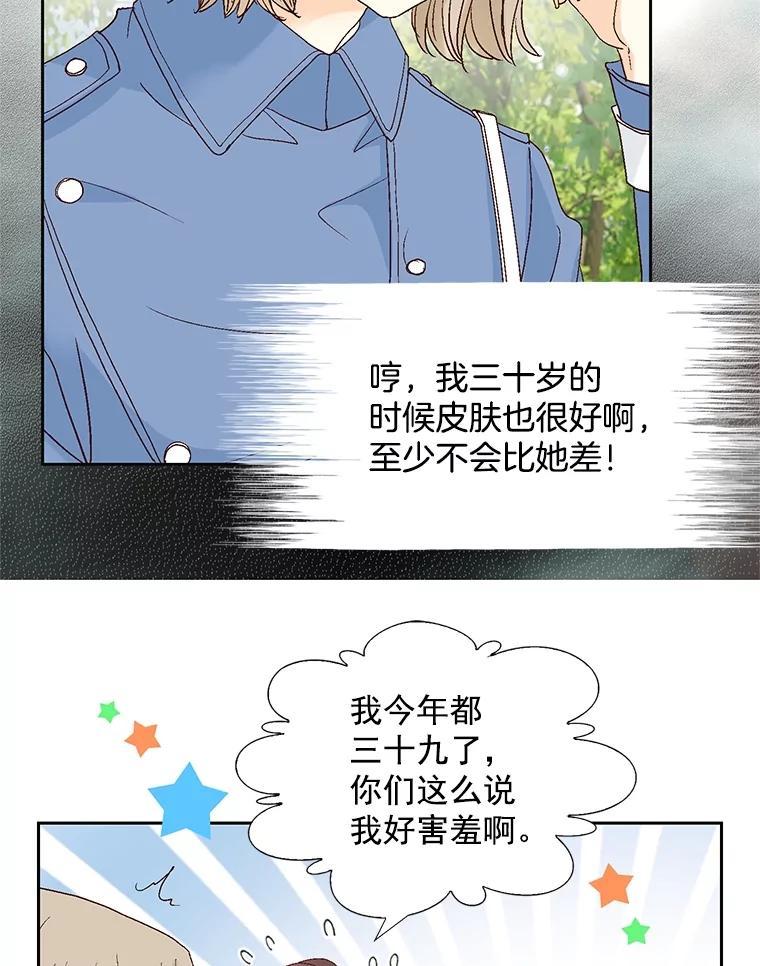 《延夏之心》129.是她？！ 第30页