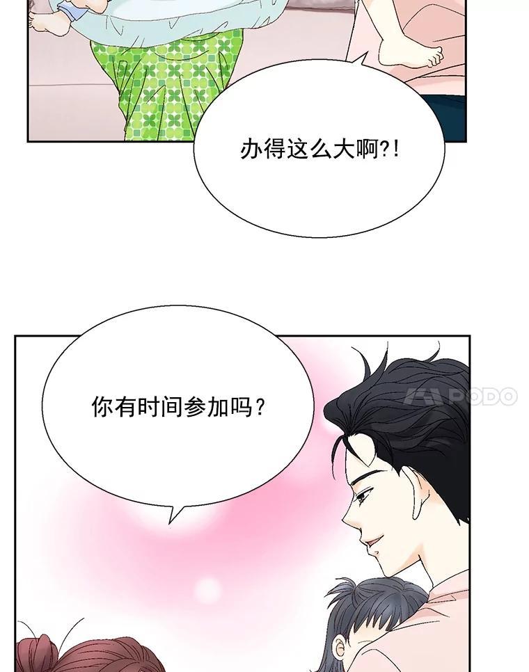 《延夏之心》129.是她？！ 第41页