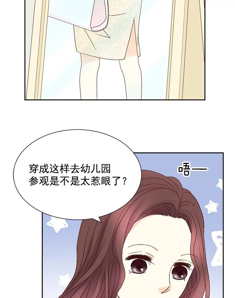 《延夏之心》129.是她？！ 第17页