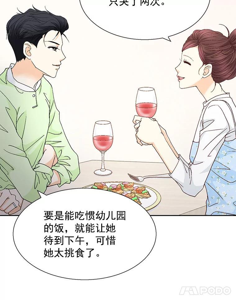 《延夏之心》129.是她？！ 第8页