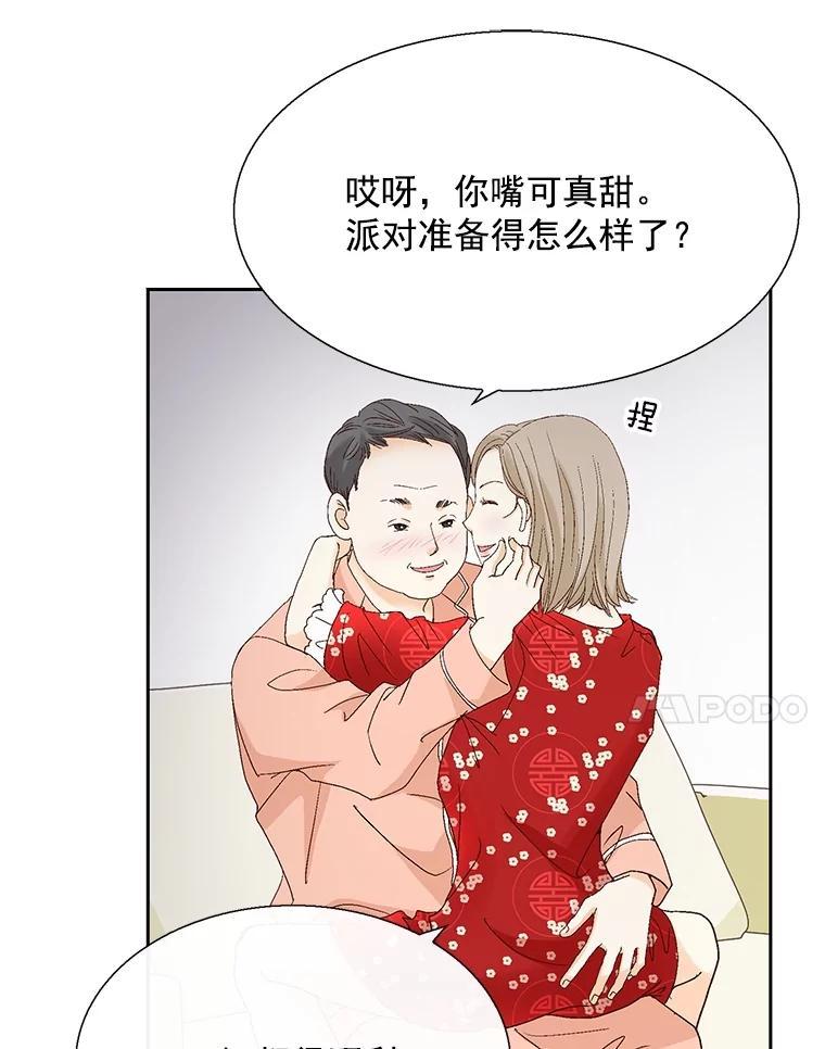 《延夏之心》129.是她？！ 第51页