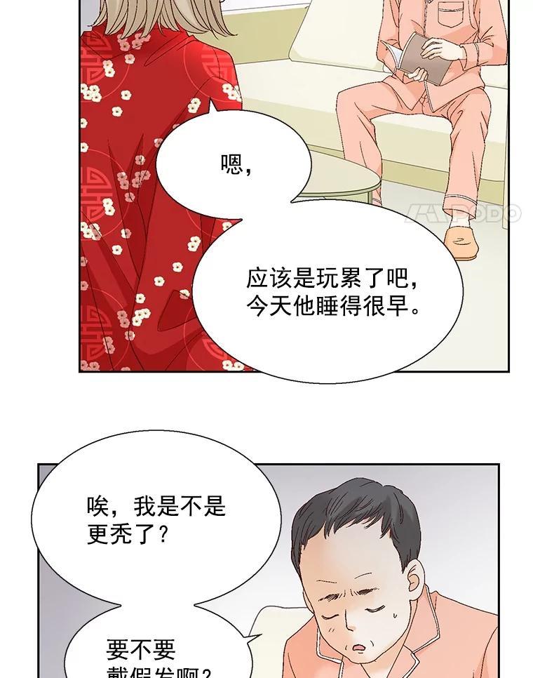 《延夏之心》129.是她？！ 第48页