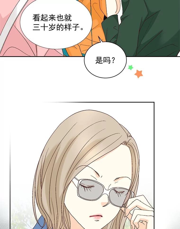 《延夏之心》129.是她？！ 第29页