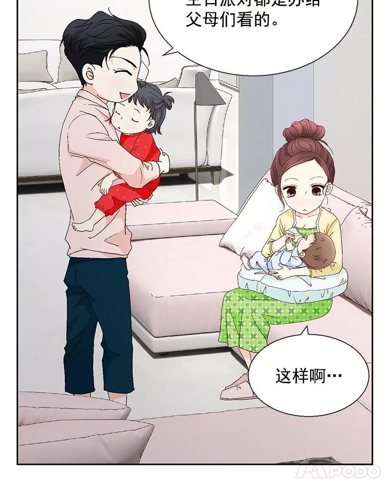 《延夏之心》129.是她？！ 第44页