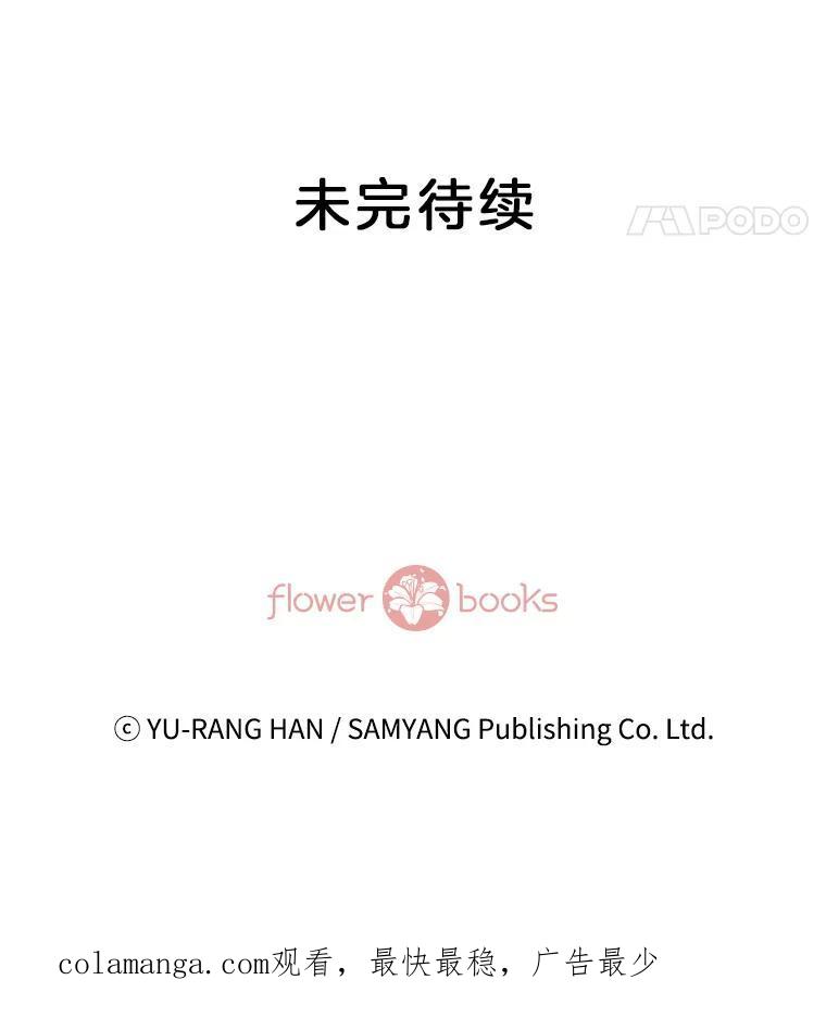 《延夏之心》129.是她？！ 第75页