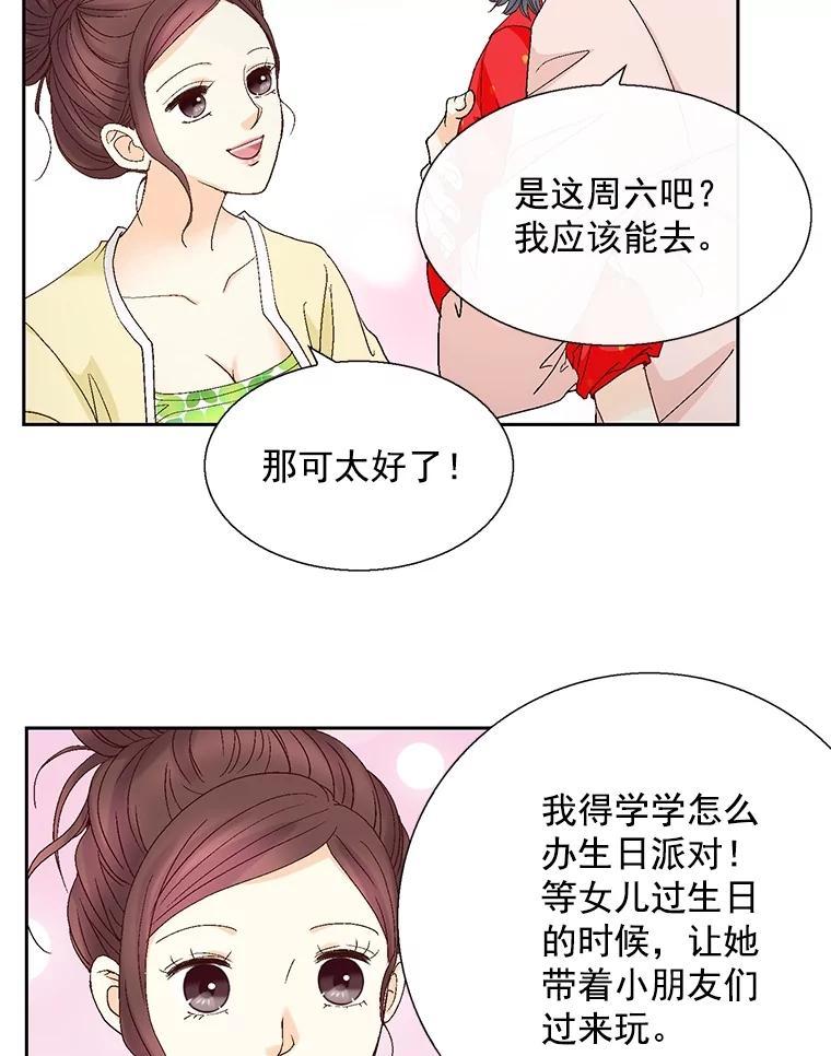 《延夏之心》129.是她？！ 第42页