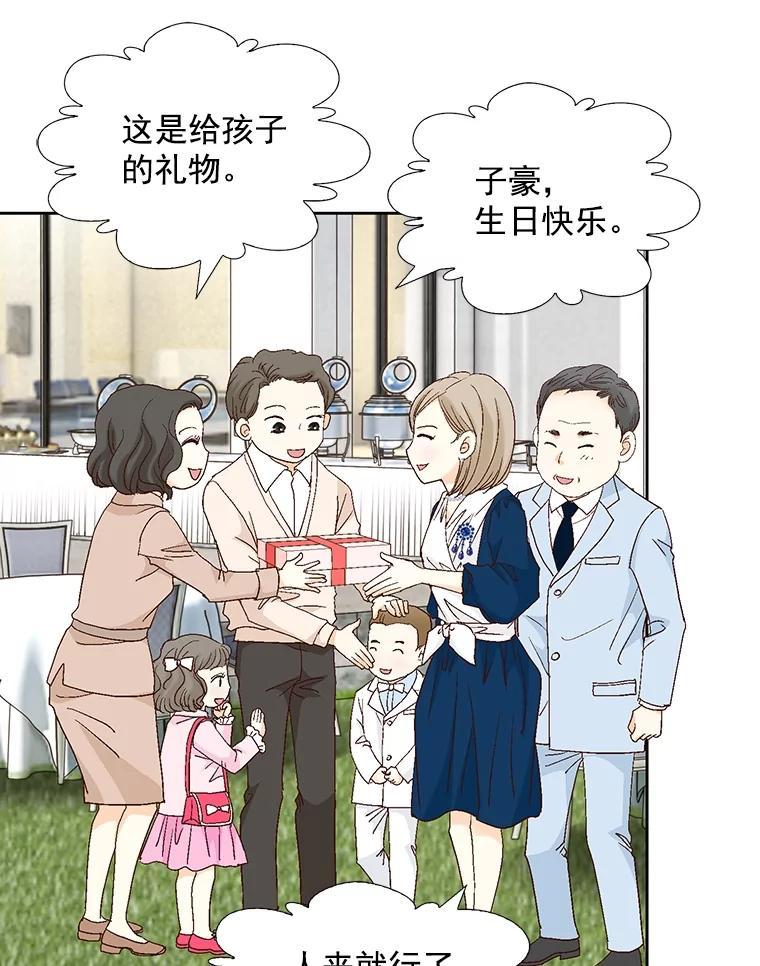 《延夏之心》129.是她？！ 第57页