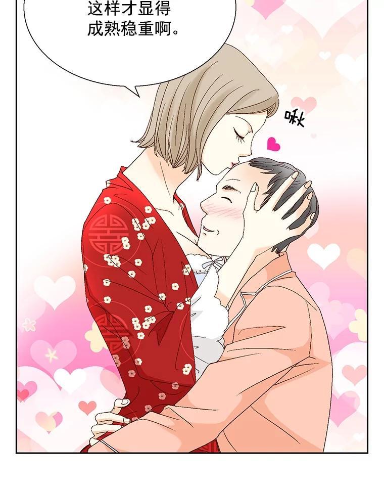 《延夏之心》129.是她？！ 第50页