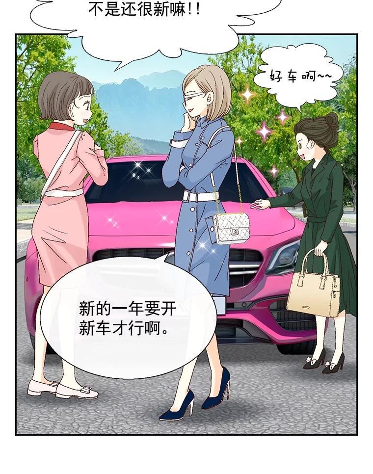 《延夏之心》129.是她？！ 第20页