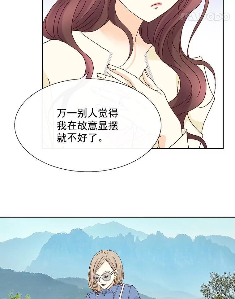 《延夏之心》129.是她？！ 第18页