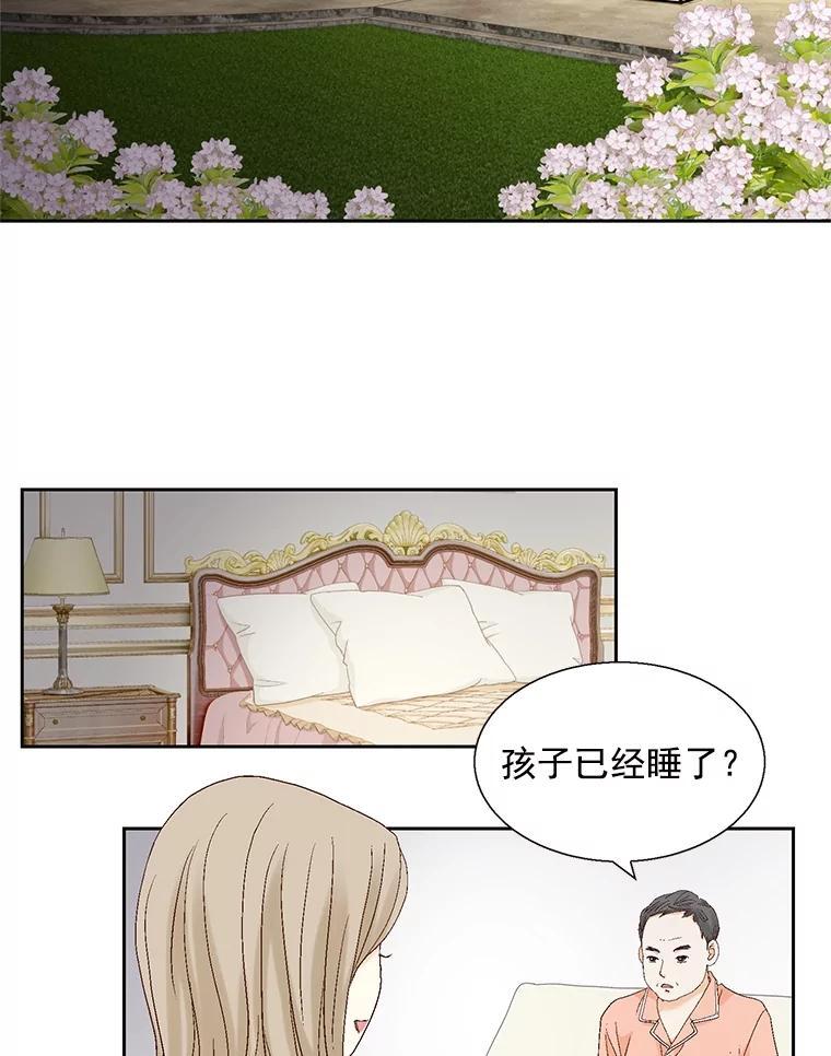 《延夏之心》129.是她？！ 第47页