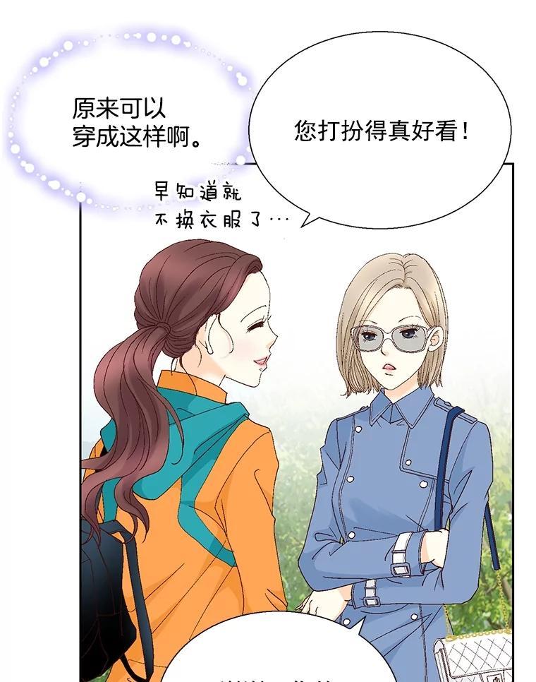 《延夏之心》129.是她？！ 第27页