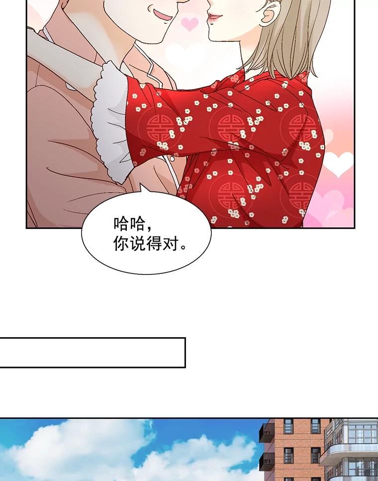 《延夏之心》129.是她？！ 第54页