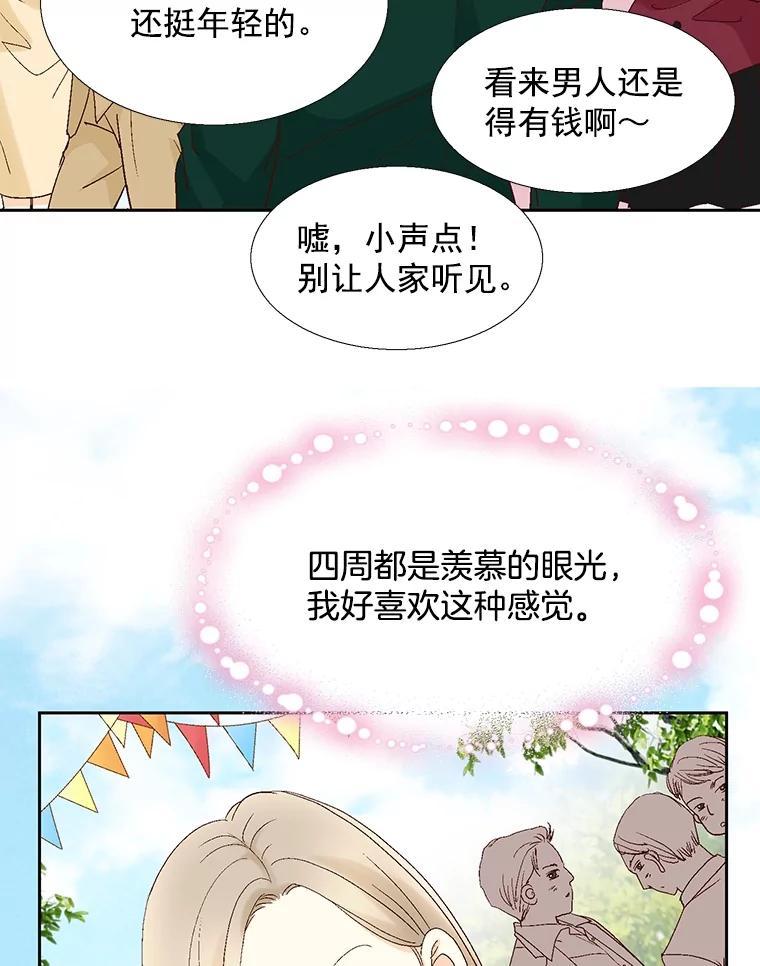 《延夏之心》129.是她？！ 第59页