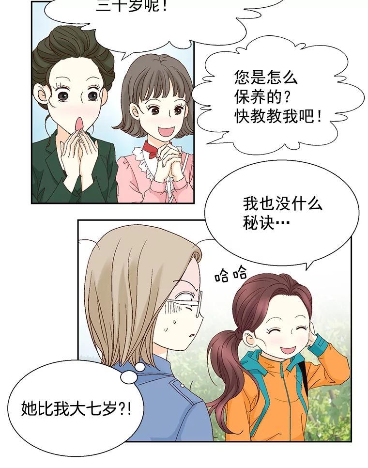 《延夏之心》129.是她？！ 第32页