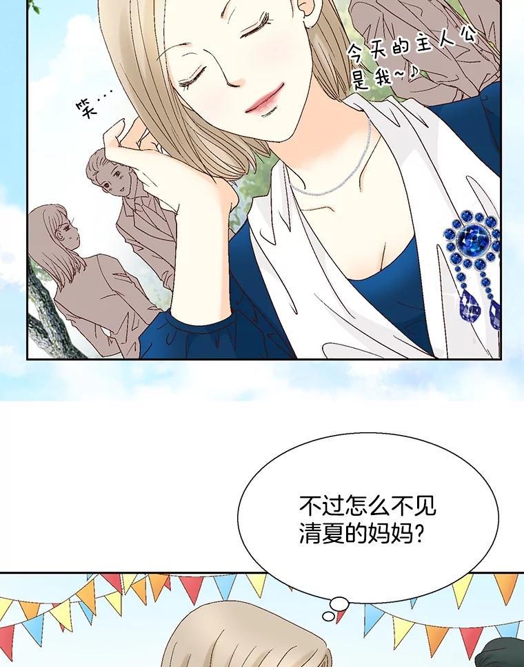 《延夏之心》129.是她？！ 第60页