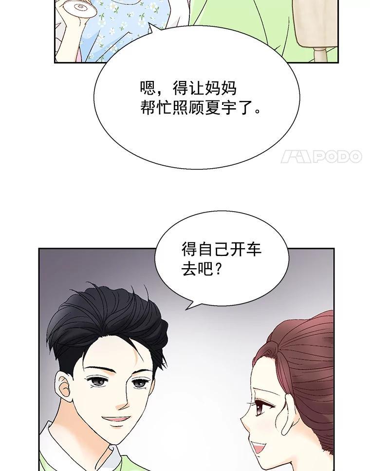 《延夏之心》129.是她？！ 第11页