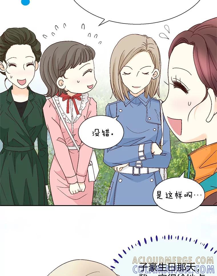 《延夏之心》129.是她？！ 第37页