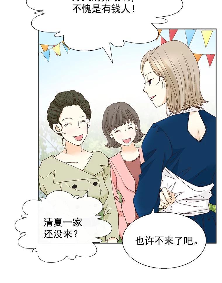 《延夏之心》129.是她？！ 第62页