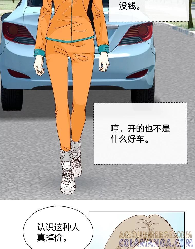 《延夏之心》129.是她？！ 第25页