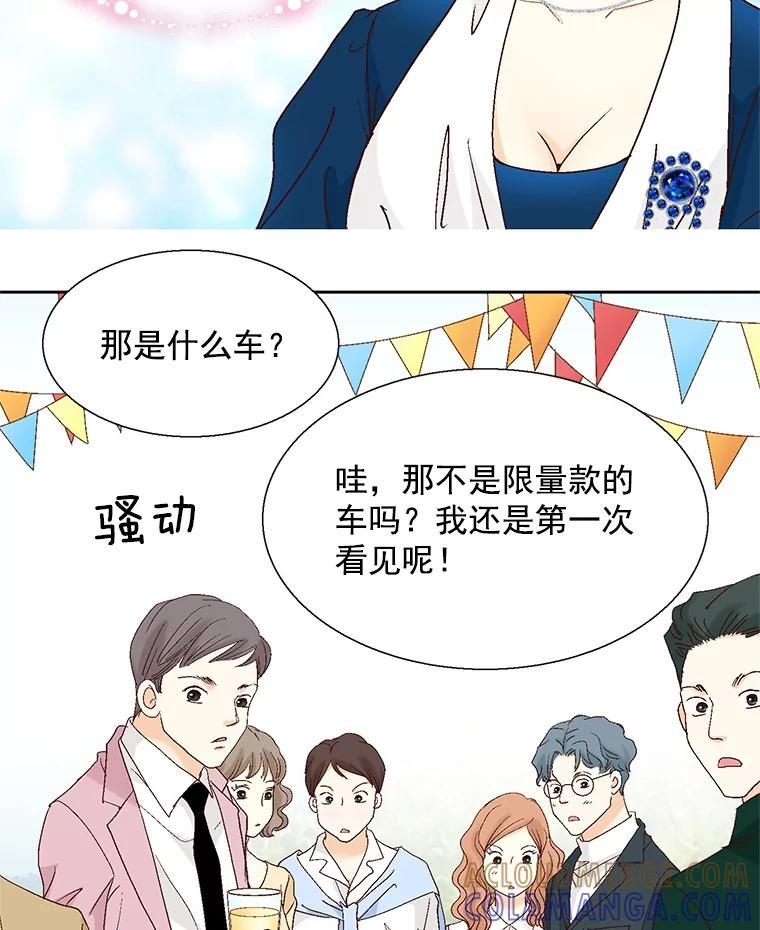 《延夏之心》129.是她？！ 第64页