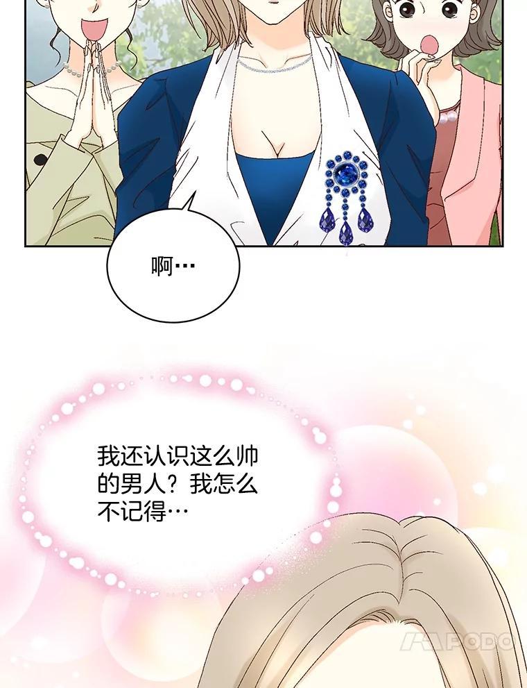 《延夏之心》129.是她？！ 第71页
